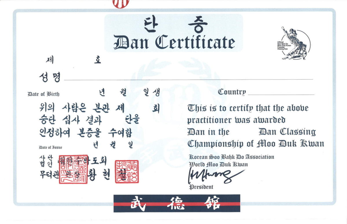 Dan_Certificate_Good_300_DPI