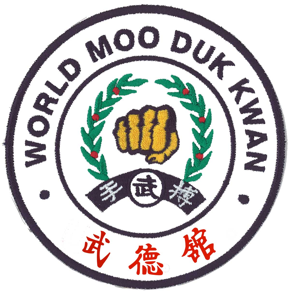 Tang Soo Do Moo Duk Kwan